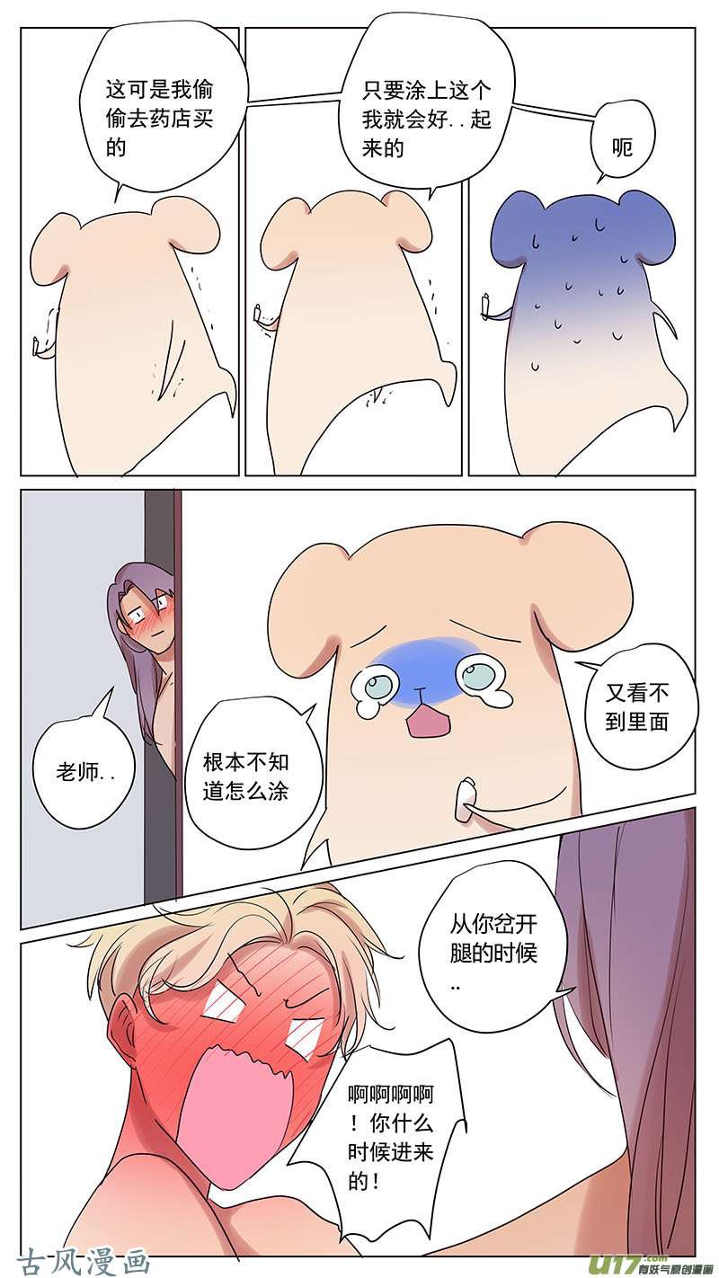 《讨厌你喜欢你》漫画最新章节番外篇8免费下拉式在线观看章节第【7】张图片