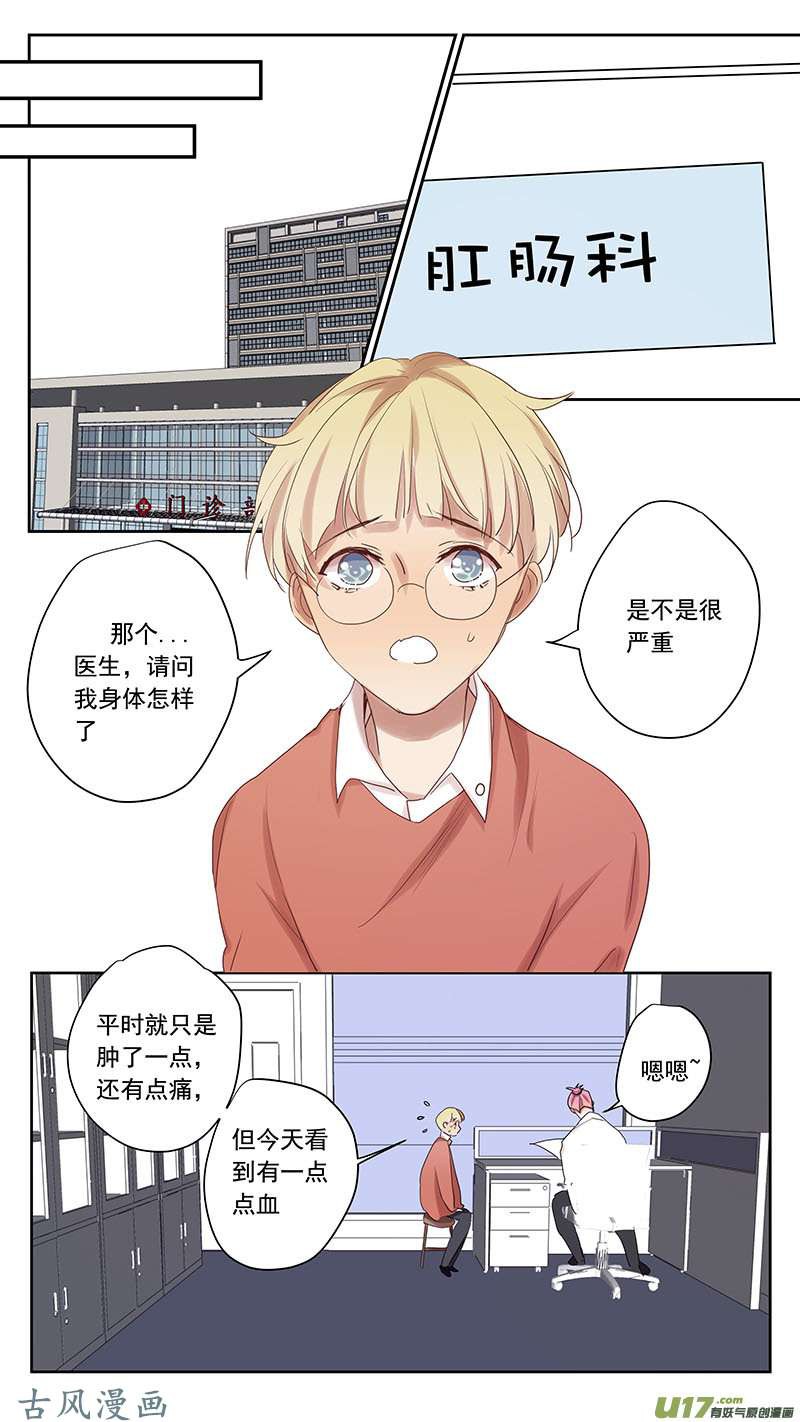 《讨厌你喜欢你》漫画最新章节番外篇9免费下拉式在线观看章节第【3】张图片