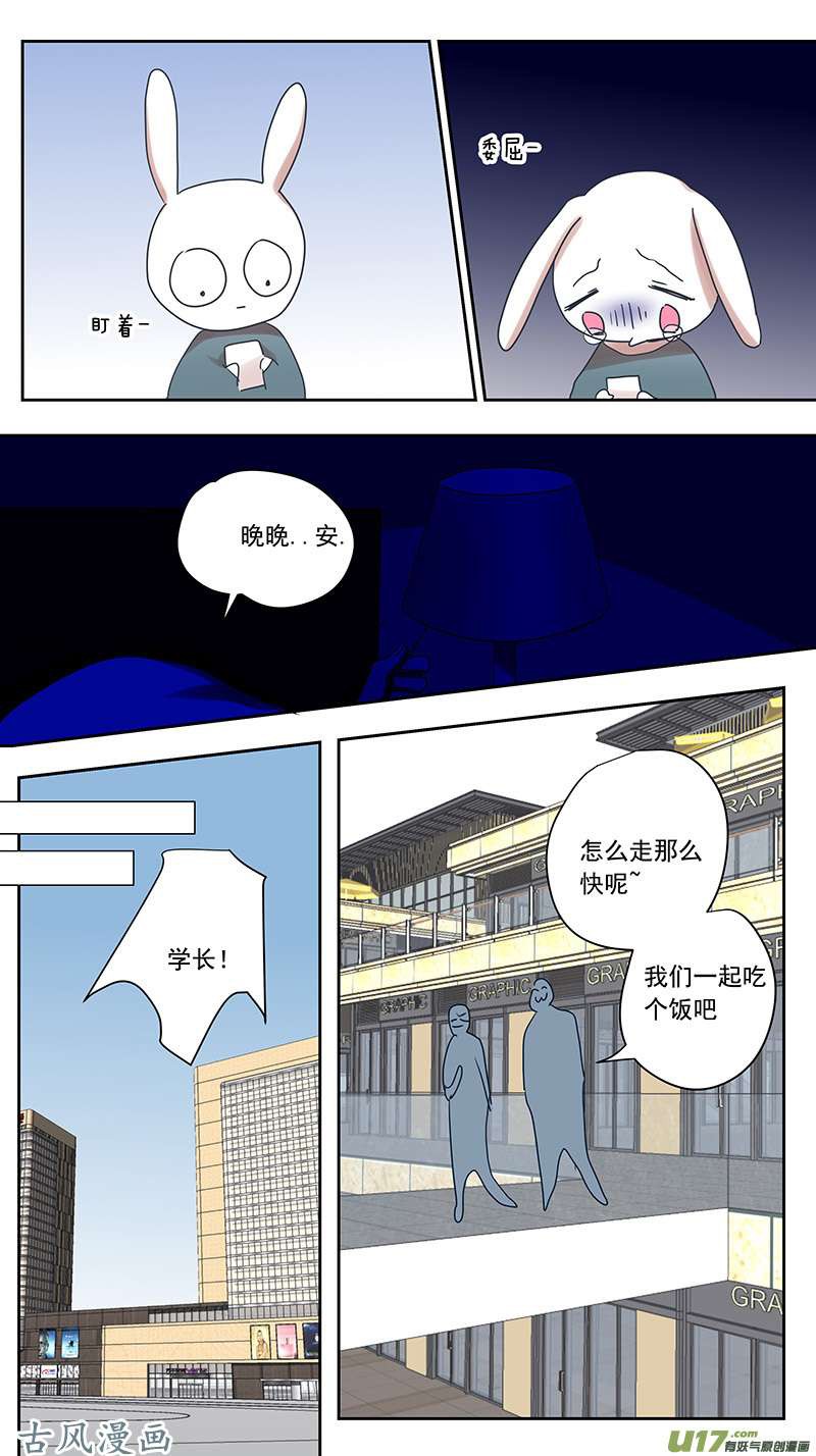 《讨厌你喜欢你》漫画最新章节番外篇14免费下拉式在线观看章节第【6】张图片