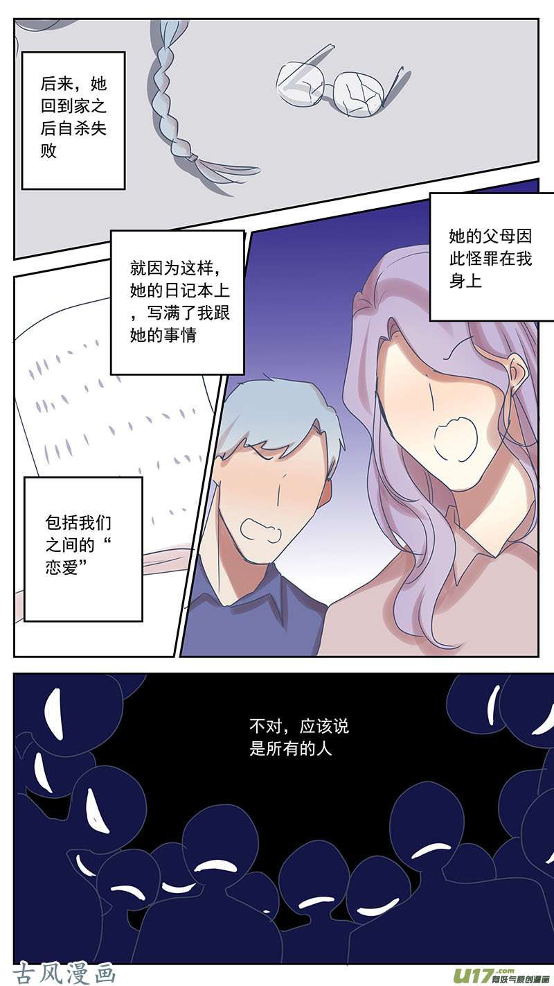 《讨厌你喜欢你》漫画最新章节番外篇16免费下拉式在线观看章节第【8】张图片