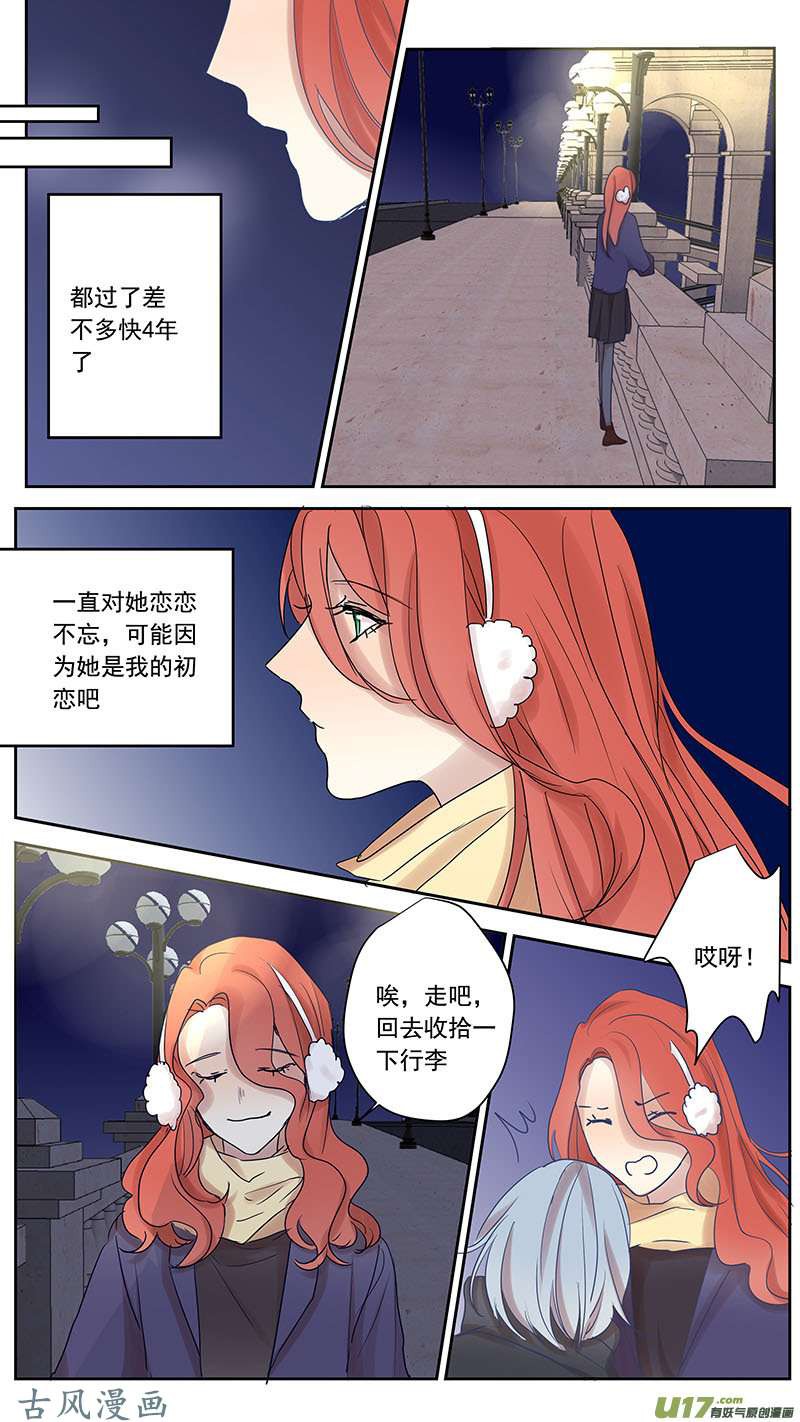 《讨厌你喜欢你》漫画最新章节番外篇16免费下拉式在线观看章节第【11】张图片