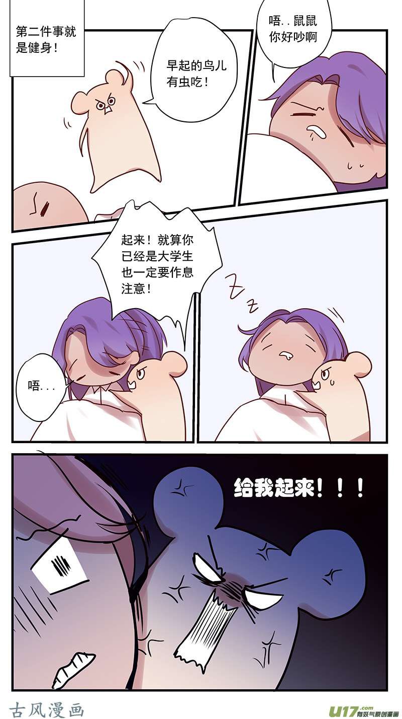 《讨厌你喜欢你》漫画最新章节番外篇20免费下拉式在线观看章节第【2】张图片