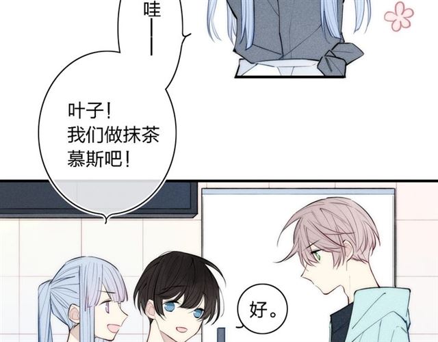 《给我哭》漫画最新章节第102话 最好的结局（60P）免费下拉式在线观看章节第【11】张图片