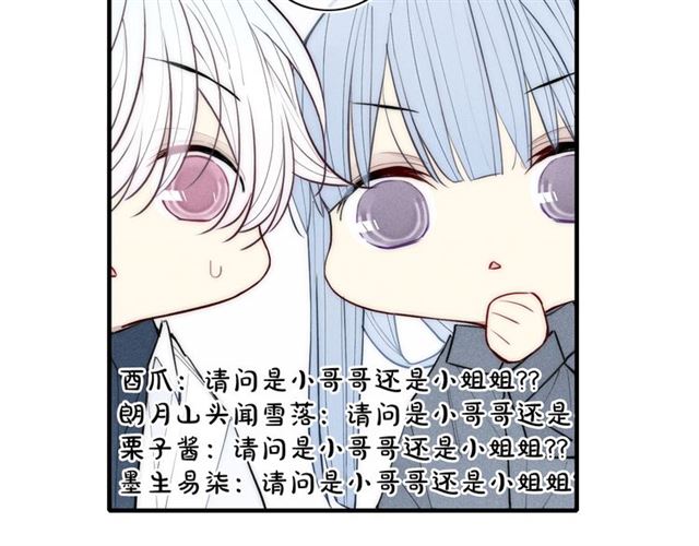 【给我哭[耽美]】漫画-（第102话 最好的结局（60P））章节漫画下拉式图片-第24张图片