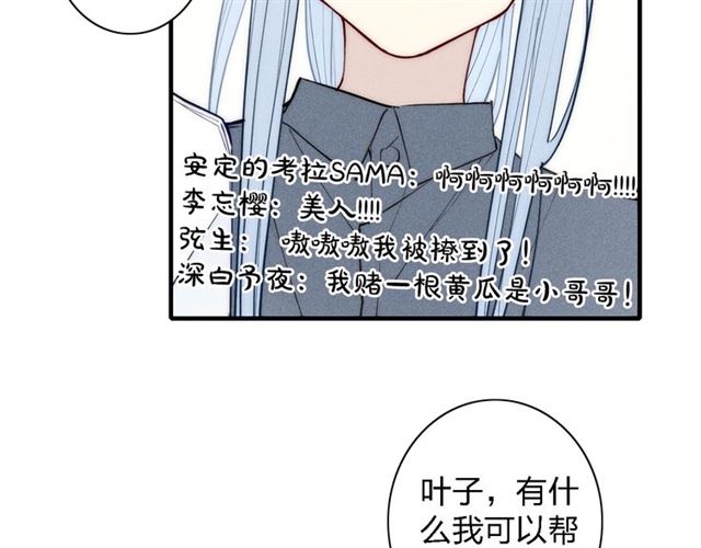 【给我哭[腐漫]】漫画-（第102话 最好的结局（60P））章节漫画下拉式图片-第27张图片