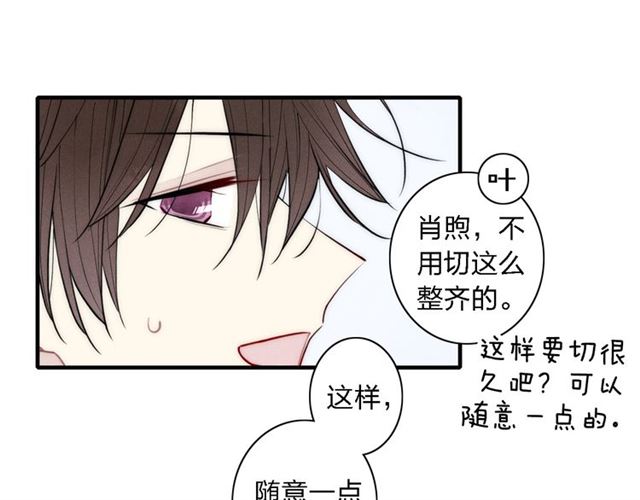 【给我哭[耽美]】漫画-（第102话 最好的结局（60P））章节漫画下拉式图片-第39张图片