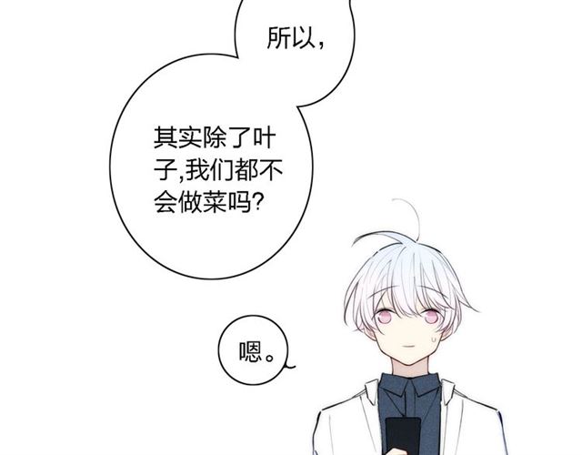 【给我哭[腐漫]】漫画-（第102话 最好的结局（60P））章节漫画下拉式图片-第4张图片