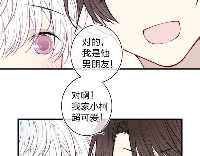 【给我哭[耽美]】漫画-（第102话 最好的结局（60P））章节漫画下拉式图片-第45张图片