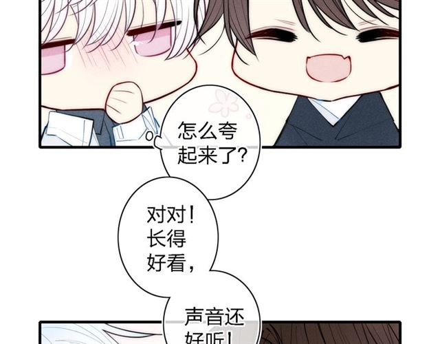 【给我哭[耽美]】漫画-（第102话 最好的结局（60P））章节漫画下拉式图片-第46张图片