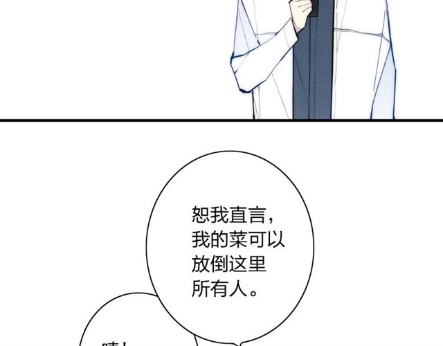 《给我哭》漫画最新章节第102话 最好的结局（60P）免费下拉式在线观看章节第【5】张图片