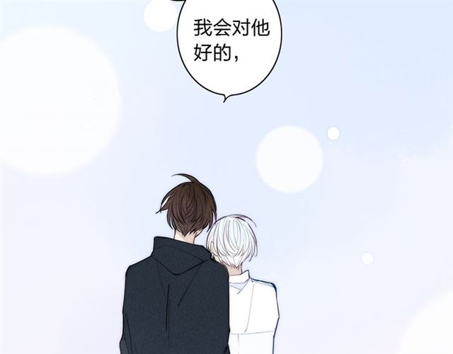 《给我哭》漫画最新章节第102话 最好的结局（60P）免费下拉式在线观看章节第【54】张图片