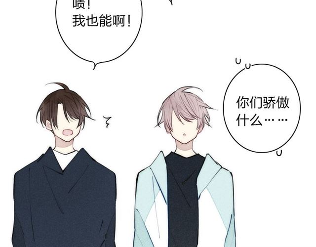 《给我哭》漫画最新章节第102话 最好的结局（60P）免费下拉式在线观看章节第【6】张图片