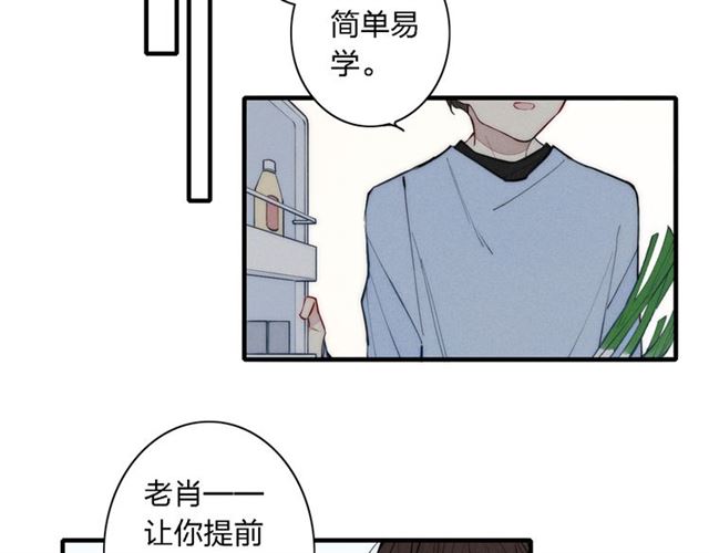 《给我哭》漫画最新章节第102话 最好的结局（60P）免费下拉式在线观看章节第【8】张图片