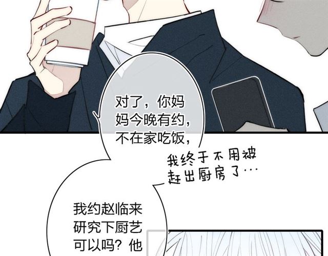 【给我哭[腐漫]】漫画-（第101话 老朋友（62P））章节漫画下拉式图片-第21张图片