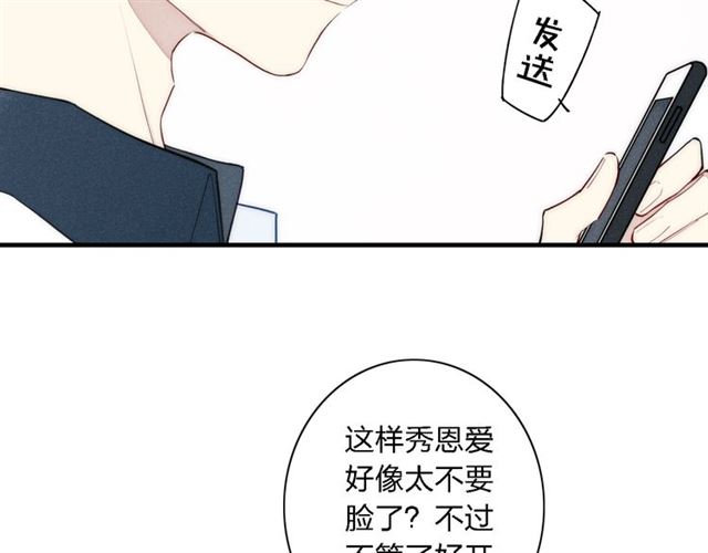 【给我哭[耽美]】漫画-（第101话 老朋友（62P））章节漫画下拉式图片-第26张图片