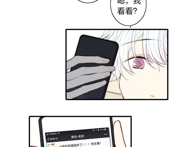 【给我哭[耽美]】漫画-（第101话 老朋友（62P））章节漫画下拉式图片-第34张图片