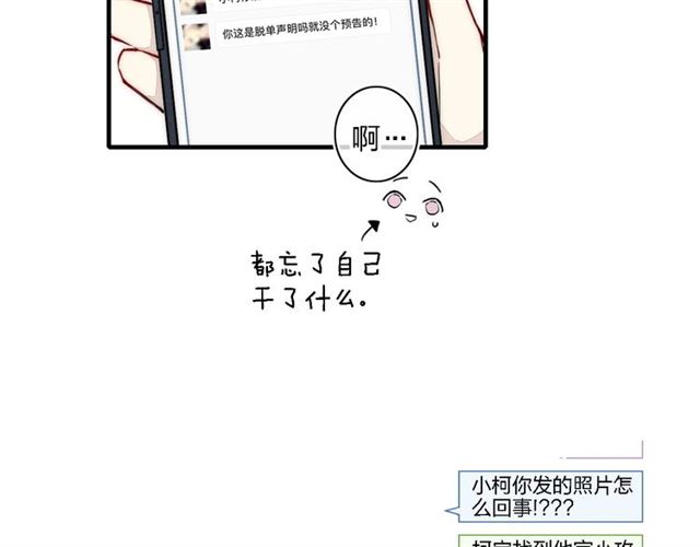 【给我哭[腐漫]】漫画-（第101话 老朋友（62P））章节漫画下拉式图片-第35张图片