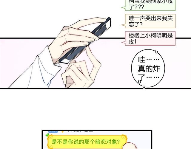 《给我哭》漫画最新章节第101话 老朋友（62P）免费下拉式在线观看章节第【36】张图片