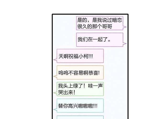 【给我哭[耽美]】漫画-（第101话 老朋友（62P））章节漫画下拉式图片-第40张图片