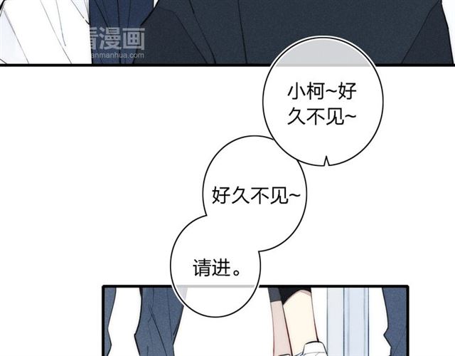 【给我哭[耽美]】漫画-（第101话 老朋友（62P））章节漫画下拉式图片-第56张图片