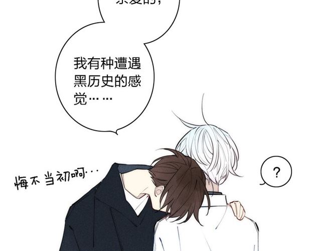 【给我哭[腐漫]】漫画-（第101话 老朋友（62P））章节漫画下拉式图片-第59张图片