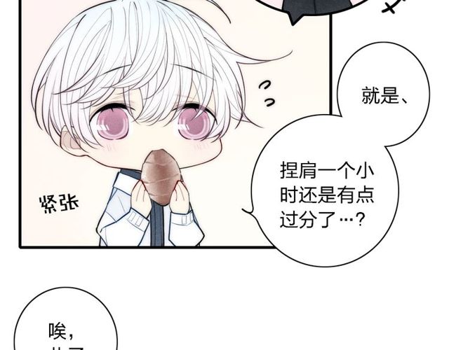 【给我哭[耽美]】漫画-（第100话 愿得一心人（79P））章节漫画下拉式图片-第14张图片