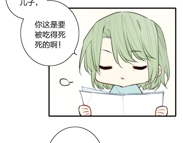 《给我哭》漫画最新章节第100话 愿得一心人（79P）免费下拉式在线观看章节第【15】张图片