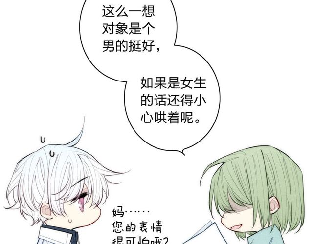 【给我哭[耽美]】漫画-（第100话 愿得一心人（79P））章节漫画下拉式图片-第16张图片