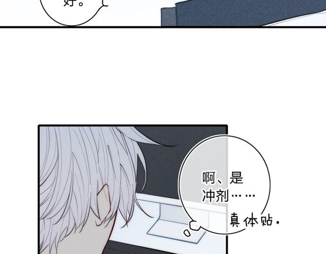 【给我哭[腐漫]】漫画-（第100话 愿得一心人（79P））章节漫画下拉式图片-第27张图片