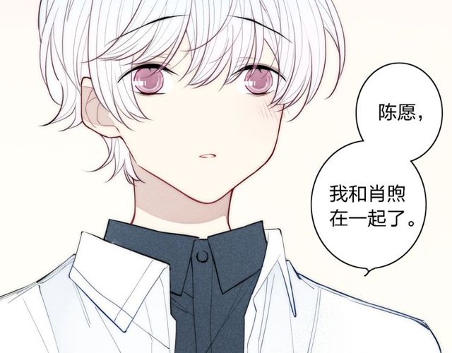 《给我哭》漫画最新章节第100话 愿得一心人（79P）免费下拉式在线观看章节第【34】张图片