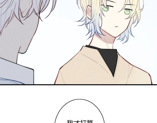 【给我哭[耽美]】漫画-（第100话 愿得一心人（79P））章节漫画下拉式图片-第36张图片