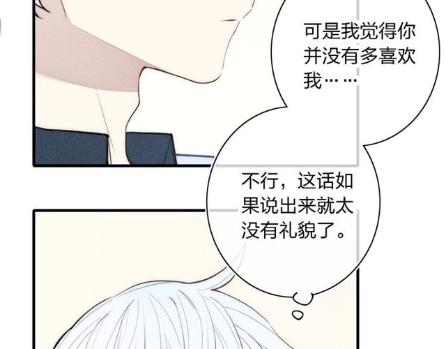 【给我哭[腐漫]】漫画-（第100话 愿得一心人（79P））章节漫画下拉式图片-第44张图片