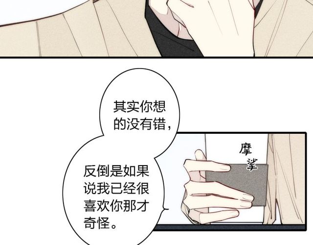 【给我哭[腐漫]】漫画-（第100话 愿得一心人（79P））章节漫画下拉式图片-第47张图片