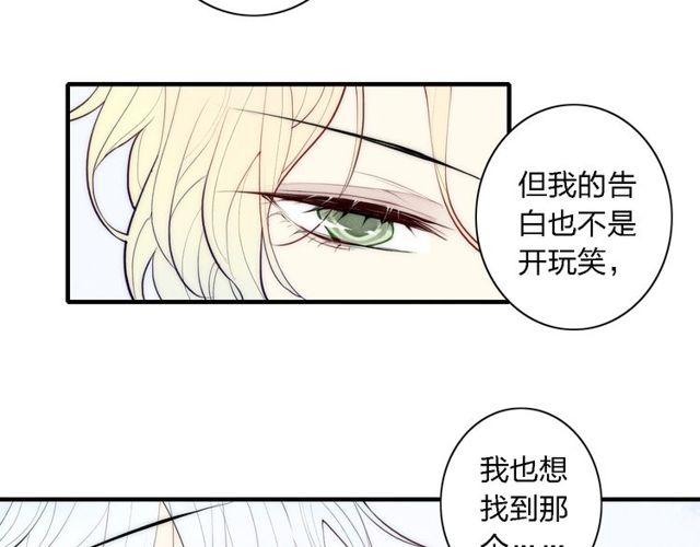 《给我哭》漫画最新章节第100话 愿得一心人（79P）免费下拉式在线观看章节第【48】张图片