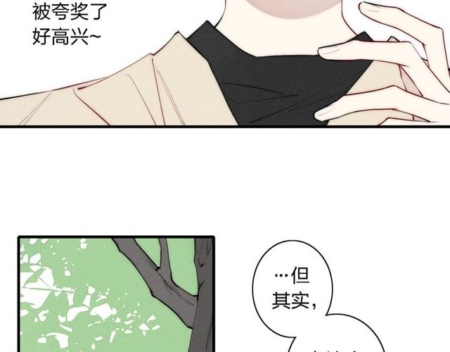 【给我哭[耽美]】漫画-（第100话 愿得一心人（79P））章节漫画下拉式图片-第54张图片