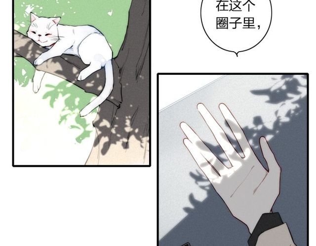 《给我哭》漫画最新章节第100话 愿得一心人（79P）免费下拉式在线观看章节第【55】张图片