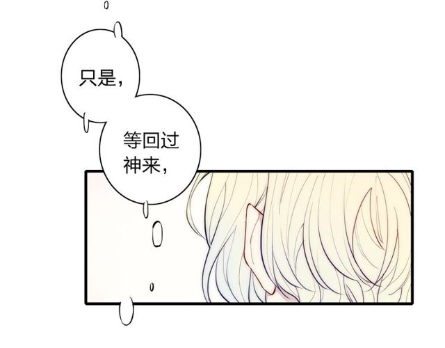 【给我哭[腐漫]】漫画-（第100话 愿得一心人（79P））章节漫画下拉式图片-第60张图片