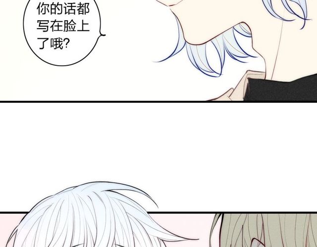 【给我哭[耽美]】漫画-（第100话 愿得一心人（79P））章节漫画下拉式图片-第68张图片