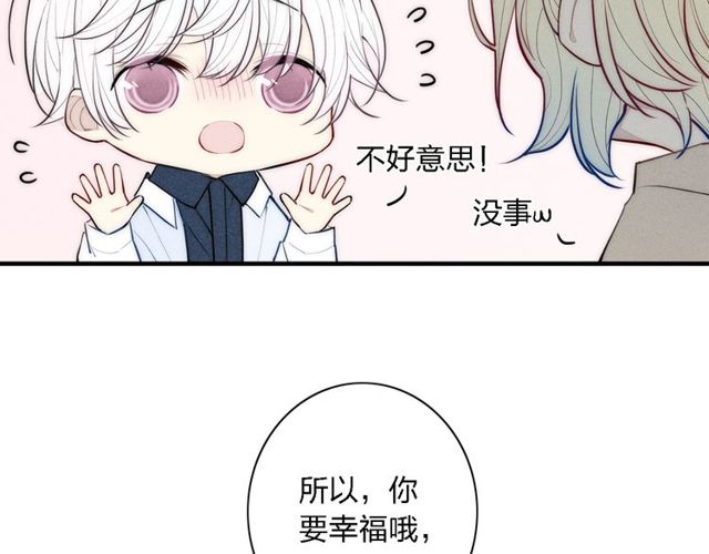 《给我哭》漫画最新章节第100话 愿得一心人（79P）免费下拉式在线观看章节第【69】张图片