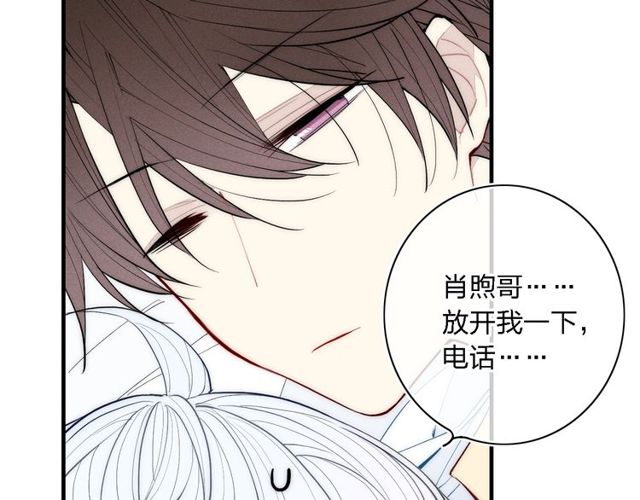 《给我哭》漫画最新章节第99话 喜欢你（68P）免费下拉式在线观看章节第【13】张图片