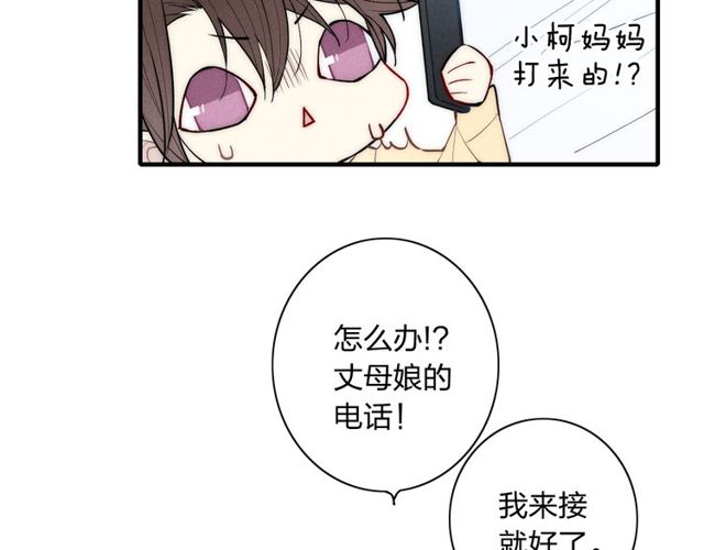 【给我哭[腐漫]】漫画-（第99话 喜欢你（68P））章节漫画下拉式图片-第16张图片