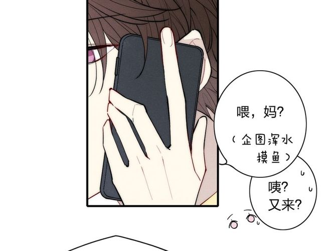 【给我哭[腐漫]】漫画-（第99话 喜欢你（68P））章节漫画下拉式图片-第20张图片