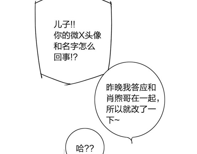 【给我哭[腐漫]】漫画-（第99话 喜欢你（68P））章节漫画下拉式图片-第21张图片