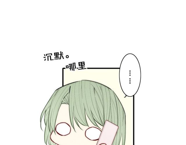 《给我哭》漫画最新章节第99话 喜欢你（68P）免费下拉式在线观看章节第【23】张图片