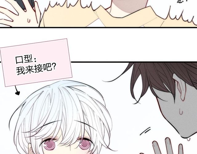 《给我哭》漫画最新章节第99话 喜欢你（68P）免费下拉式在线观看章节第【26】张图片