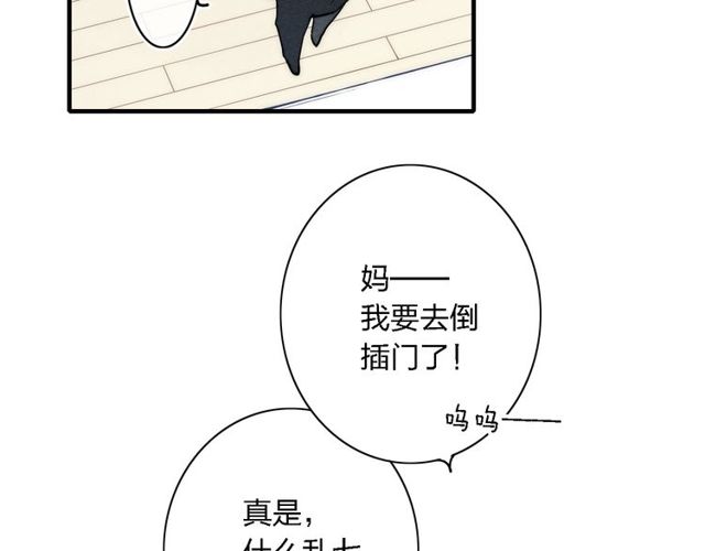 《给我哭》漫画最新章节第99话 喜欢你（68P）免费下拉式在线观看章节第【37】张图片