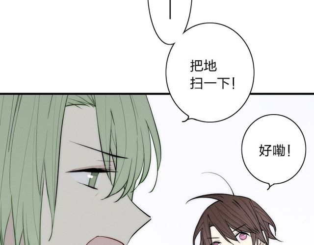 【给我哭[腐漫]】漫画-（第99话 喜欢你（68P））章节漫画下拉式图片-第40张图片