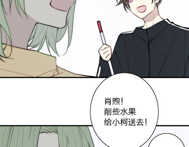 【给我哭[腐漫]】漫画-（第99话 喜欢你（68P））章节漫画下拉式图片-第41张图片