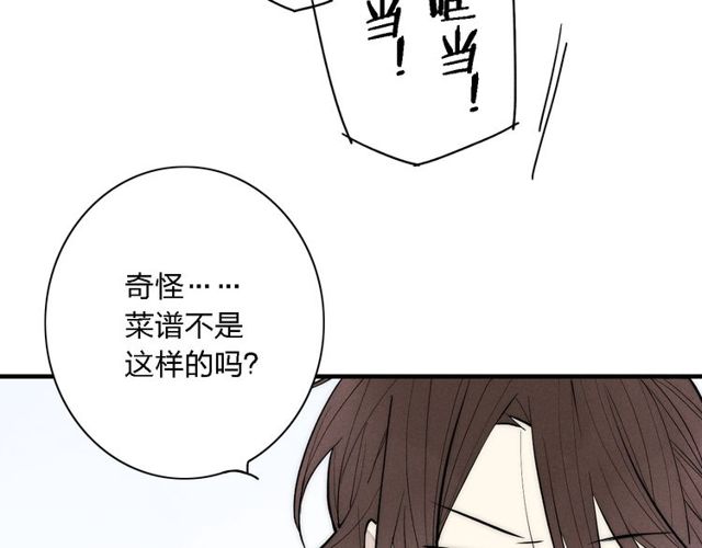 【给我哭[腐漫]】漫画-（第99话 喜欢你（68P））章节漫画下拉式图片-第45张图片