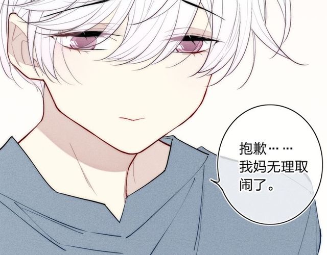 《给我哭》漫画最新章节第99话 喜欢你（68P）免费下拉式在线观看章节第【54】张图片